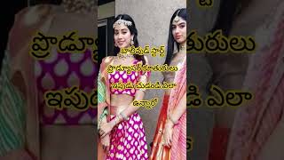 ### హీరోయిన్ శ్రీదేవి   kuthurulu చూసారా ఎలా ఉన్నారో ##