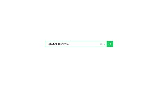 [젤리맘] '슈퍼맨이 돌아왔다' 사유리 아기의자의 정체는? '젠 아기의자'로 완전 찰떡! 무나체어 (Muna Chair)