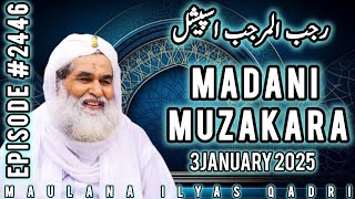 Madani Muzakara |Maulana ilyas Qadri|Ep:2446|3 January 2025