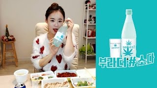 최한나★달달하게 취한다. 브라더소다 먹방!! [아프리카TV BJ한나 Mukbang]