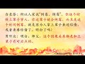 卢台长【节目录音 字幕】前世的大业障如何对应到今生《玄艺问答》