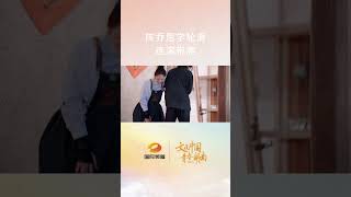 陈乔恩学轮滑连滚带爬。Joe Chen learns roller skating and rolling.|我们的美好生活Our Wonderful Life