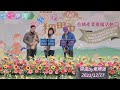 2022 12 17田中稻草人藝術節_償還by東姍源