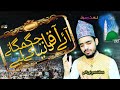 Aaye Aaqa Dunya Jagmaga Ne ke Liye _ Naat. /#Adnan Umar Noorani -Mob .No 7501514389