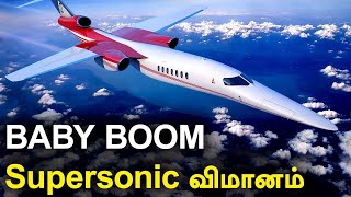 Supersonic Flight In Tamil | Boom Technology Supersonic Jet | Oneindia Tamil