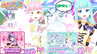 [プリマジスタジオ排出]プレミアムプラン限定コーデとリアルプリマジスタジオ限定コーデをゲット！