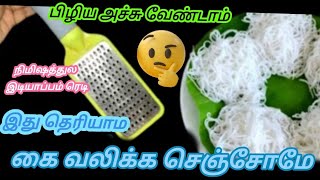 அடேங்கப்பா இவ்ளோ நாளா இந்த டிப்ஸ் தெரியாம  போச்சே//kitchentips  in tamil‎@harshicreativekitchen4238 