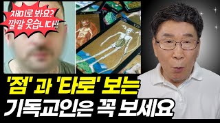 욕 먹어도 어쩔 수 없습니다ㅣ함부로 보면 안되는 이유