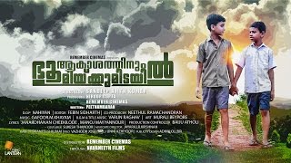 Malayalam New Song 2017 | ഇത് വഴി ഓരോ രാവും | Latest Malayalam Movie |Aakashathinum Bhoomikkumidayil