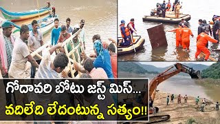 Godavari Boat:Dharmadi Satyam Team Continues Rescue Operations