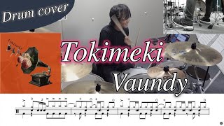 【ドラム楽譜】Tokimeki / Vaundy ドラム叩いてみた！