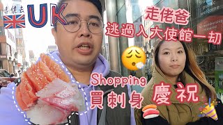 [食買vlog] 走佬爸順利換取特X護照  • 洗錢日 • 曼城買大拖羅  22/10/2022