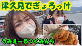 津久見市でぎょろっけを食べよう！　太田商店の名物ぎょろっけ　うみえーるつくみんち　485話