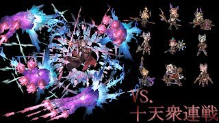 【グラブル】十天衆ニオ Lv100フェイトエピソード ~十天の試練~【十天衆】