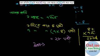 ৫। তমা প্রতিদিন ৪ ঘন্টা করে বই পড়ে। এক সপ্তাহে সে কত ঘন্টা করে পড়ে