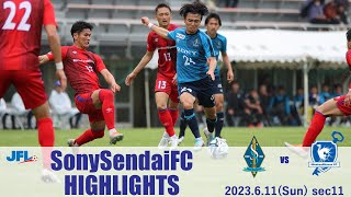 第25回　JFL第11節　ソニー仙台FC vs ミネベアミツミFC　ハイライト