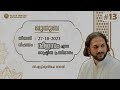 181 ശീഇസം എന്ന രാഷ്ട്രീയ പ്രസ്ഥാനം ഖുതുബ 13 ch musthafa moulavi 2023 10 27