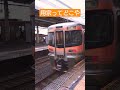 313系8000番台の幕回し 4k jr東海 東海道線