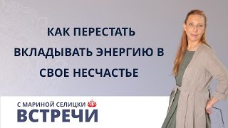 Коалиция нелюбви: как мы теряем энергию?