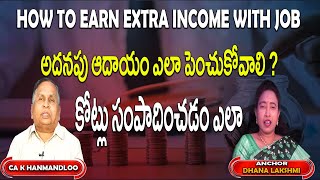 How to Create Passive Income? |How to Earn Crores | కోట్లు సంపాదించడం ఎలా | CA K HANMANDLOO ||