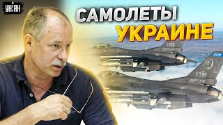 Самолеты для Украины, Путин срывает свое же перемирие: Жданов назвал события за день