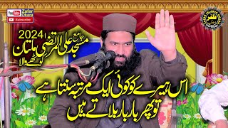 Molana Qari Samiullah Sajid Topic Barkat Kesy Milay Gi.2024.Zafar Okara Official