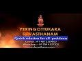 quick solution for all problems peringottukara devasthanam