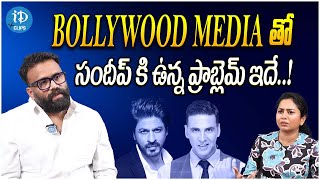 Pranay Reddy Vanga About Bollywood Vs Sandeep Reddy Vanga | iDream Clips