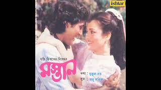 Halka Halka Dag Dag# Mastan Govinda Mandakini Bengali MP3 Anup Kumar Asha Bhosle super hit song