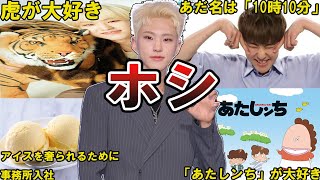 [Tiger] SEVENTEEN Hoshi's 50 funny episodes #seventeen #hoshi #호시 #Kwon Soonyoung #soonyoung