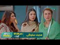 Mohabbat Satrangi l Episode 41 Promo l Javeria Saud, Junaid Niazi & Michelle Mumtaz Only on Green TV