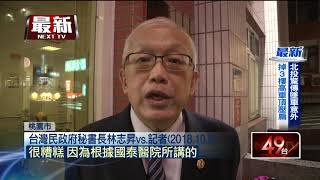 涉賣身分證吸金7億　台灣民政府祕書長林志昇逝世