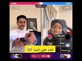 ذبات روان محمد😂😭😭😭😭