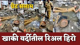 खाकी वर्दीतील रिअल हिरो | सोशल मीडियावर व्हिडीओ तुफान व्हायरल | snn marathi | mumbai rain