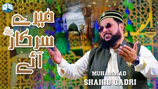 Rabiul Awwal Naat 2023 || Mere Sarkar Aay || Muhammad Shahid Qadri || Q.S Studio || Milad Kalam 2023