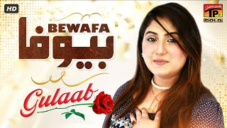 Gulaab | Haye Bewafa Mera Dil Mor Day (Official Video) | Tp Gold