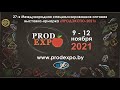 ProdExpo 2020