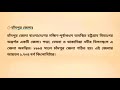 চাঁদপুর জেলা পরিচিতি এবং চাঁদপুর সম্পর্কে গুরুত্বপূর্ণ সাধারণ জ্ঞান। chandpur district