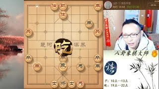 八卦——对付仙人指路最新布局，穿宫马运筹帷幄残棋弃车绝杀