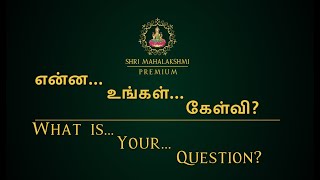 என்ன உங்கள் கேள்வி? | What is your question?