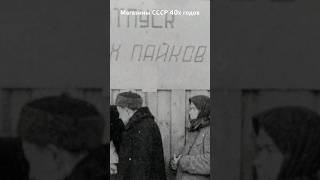 #андрейординарцев #назадвссср  #торговля  Магазины в СССР 40х годов.