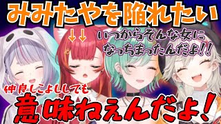 【マリオパーティ】1コインもない...。不憫なみみたや【ぶいすぽっ！/兎咲みみ/八雲べに/猫汰つな/小森めと】