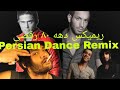 ریمیکس رقصی شاد دهه ۸۰ ایرانی top persian old school dance mix اهنگ شاد ايراني