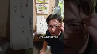 【アキレス腱炎を筋膜リリースで解決】香川県丸亀市垂水町のニコニコ接骨院 #Shorts