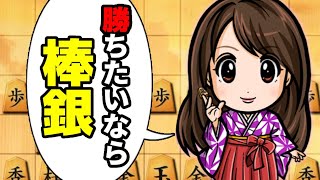 【将棋実況】山口女流も採用した「棒銀+左美濃」が強すぎた