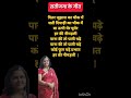 रातिजगा के गीत :- नीमड़ी का गीत |ratijaga geet | neemdi ka geet #shorts #ratijagakegeet