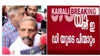 കരുവന്നൂർ കേസില്‍ പിആര്‍ അരവിന്ദാക്ഷന്റെ ശബ്ദരേഖ ഹാജരാക്കുന്നതിൽ നിന്ന് ഇഡി പിന്മാറി |