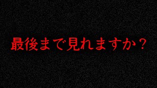 【トラウマ注意】最後まで聞いたら100%後悔する怖い話「山道」