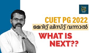 What is Next after Merit List Publishing of CUET PG| Your Cup of Tea| Episode 10