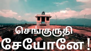 Devaralan Aattam - செங்குருதி சேயோனே ! Video Cover | Arun inr | Maruthu | Balachandar #murugan #god